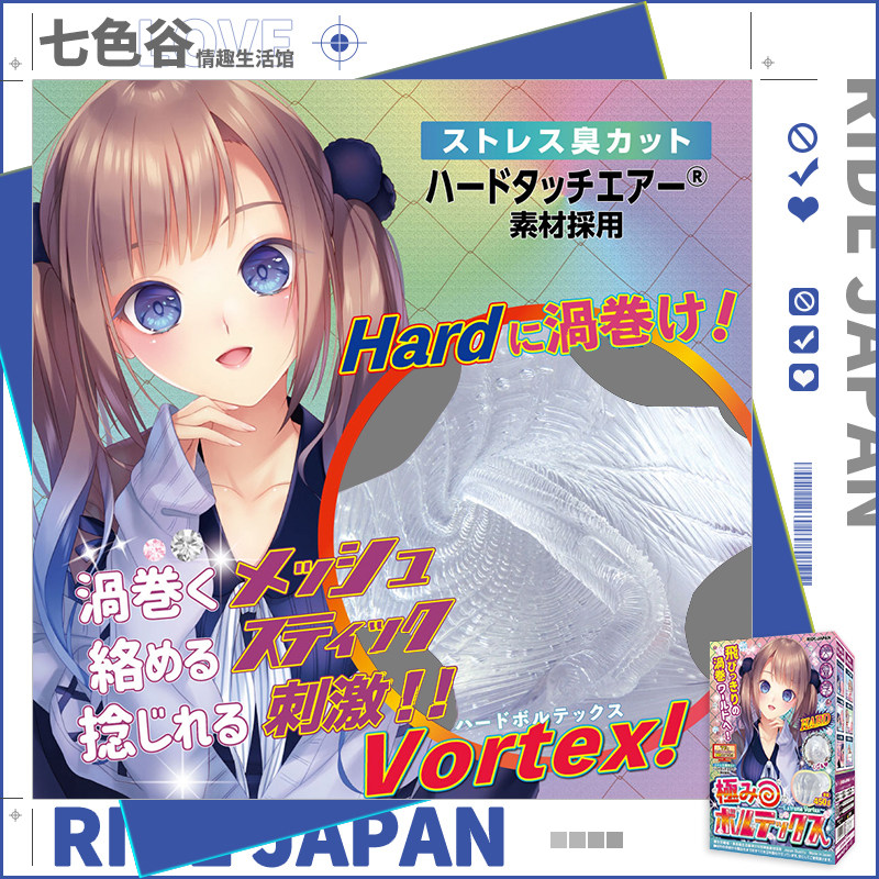 Japan's RIDE JAPAN extreme vortex transparent high-stimulation anime masturbation cup male famous device masturbation device