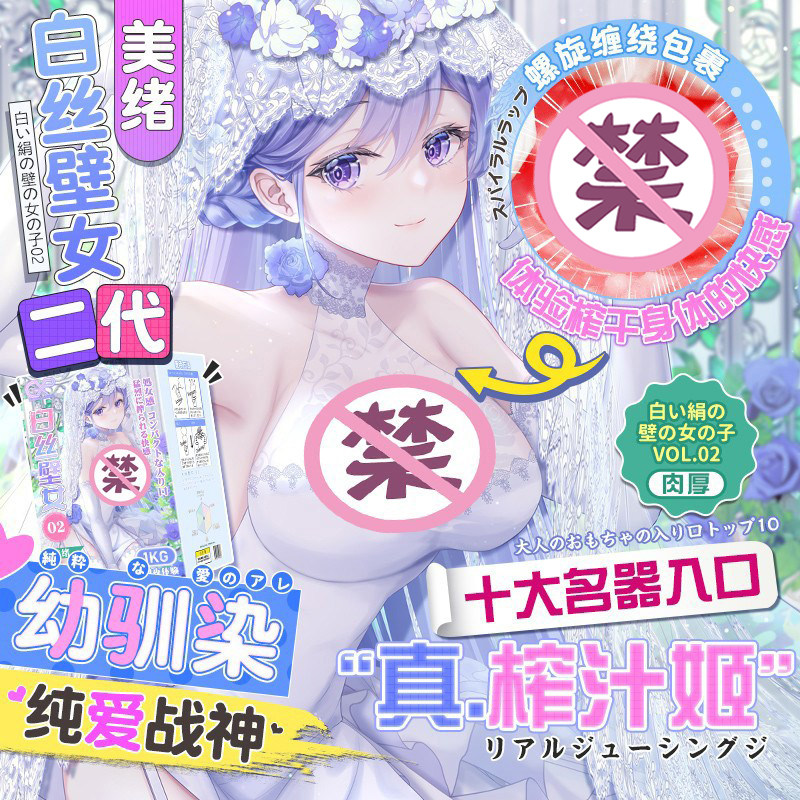 Japan GXP white wire wall female second generation aircraft cup male famous masturbator pound membrane masturbator in the female uterus double cave inverted