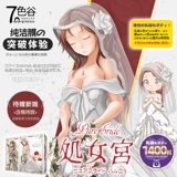 Японский магический глаз Волшебные глаза девственное дворец Двухмерной авиационный кубок настоящих вагинальных мужчин Знаменитый инструмент матки