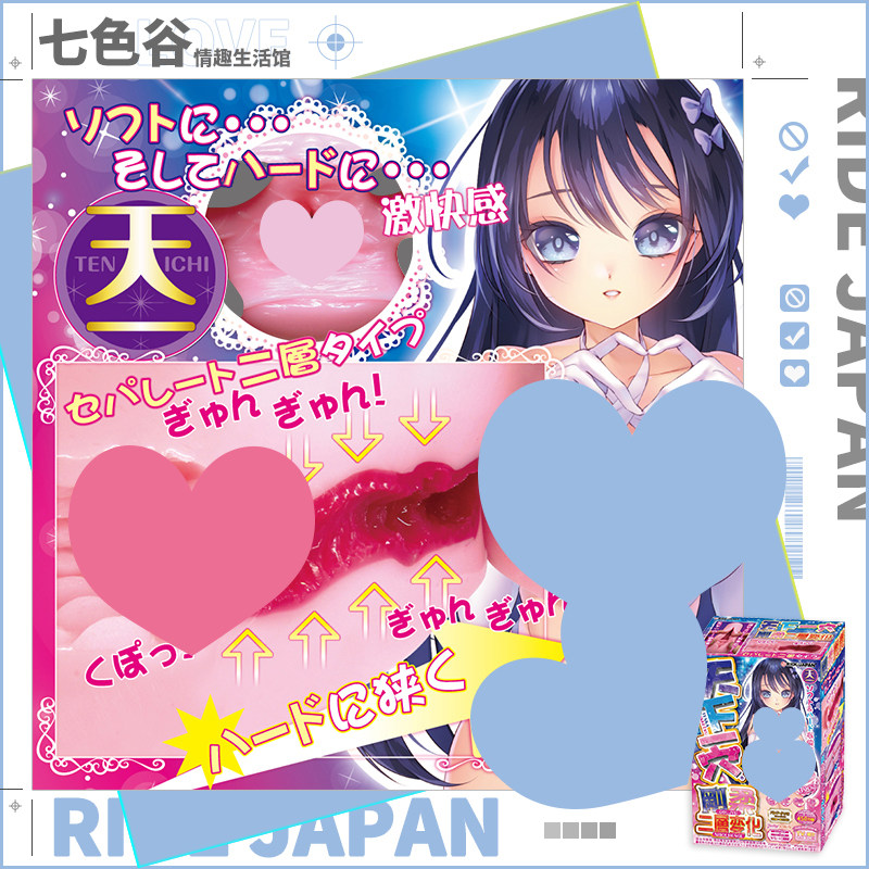 Japan's ride japan, one corner of the world, one point, four generations of high-stimulation juicer, animation famous device, inverted mold