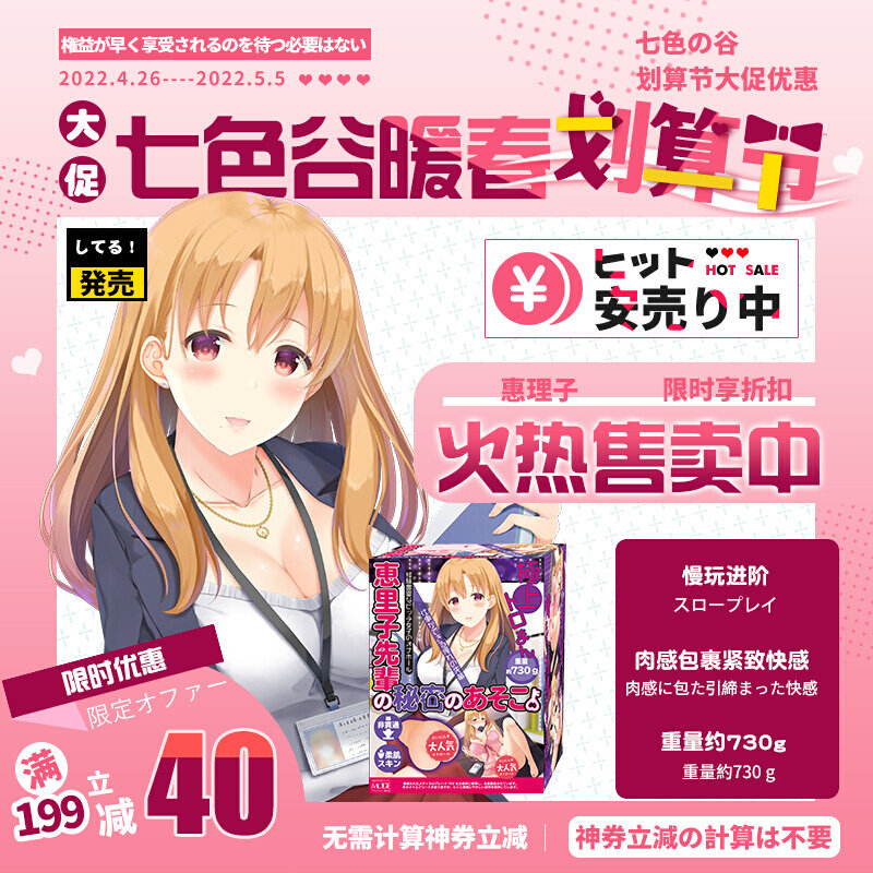 Japan MODE Whirlpool Seniors' Secret Cartoon Aircraft Clip Suction Cups Slow Play Name Instrumental Men Masturbation With Sex Toys