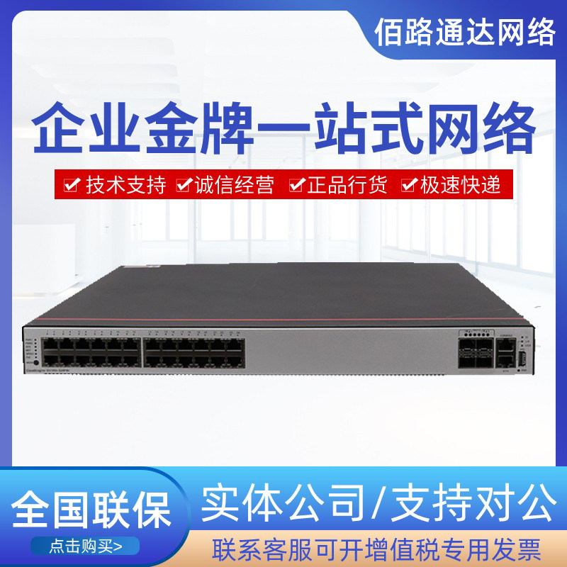 S5735-S24P4X S5735-S48P4X Huawei 24 48 Gigabit Power 40 Gigabit Optical POE Switch