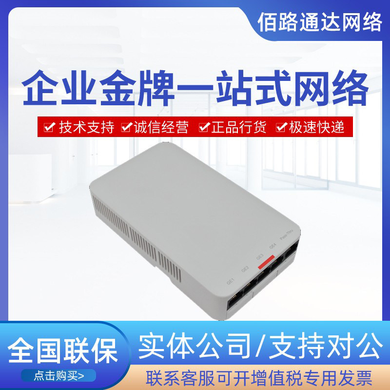 AirEngine 5761S-10W 11W 5761-10W 11W 12W Huawei WIFI6 panel wireless AP