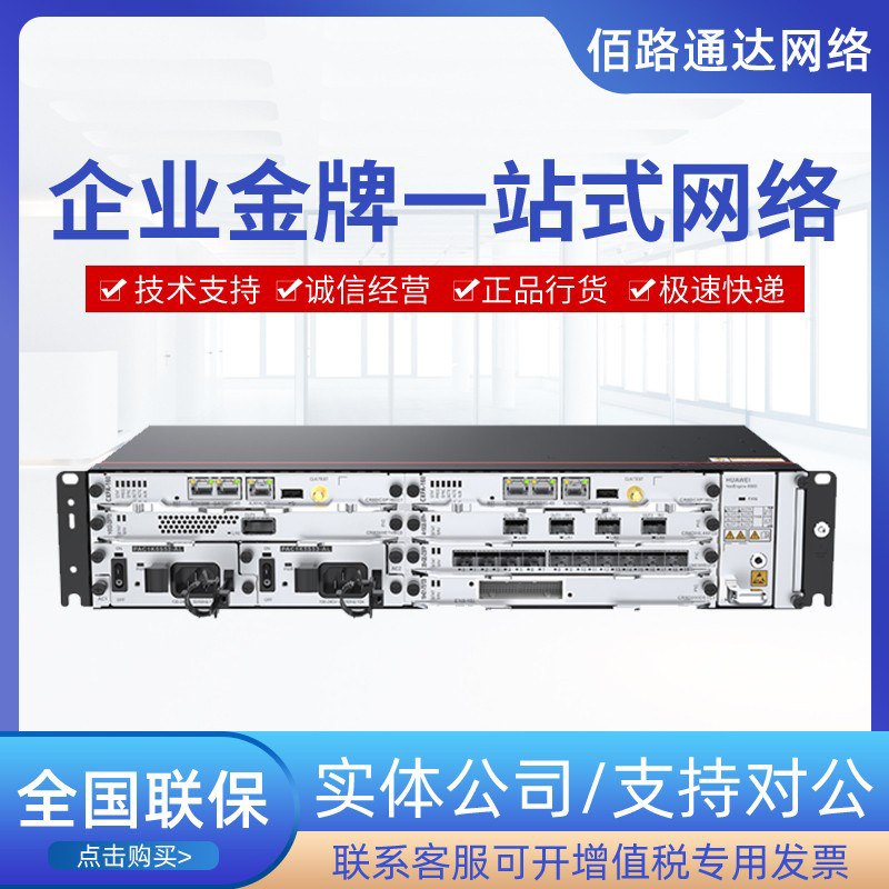 NetEngine 8000 M6 M8 X4 X8 Huawei high-end frame smart router boards are available for sale