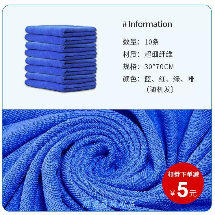 Khăn lau xe dày dặn thấm hút đa năng khăn lau mồ hôi lau chùi dễ dàng vệ sinh vật dụng xe hơi khăn lau xe - Sản phẩm làm sạch xe