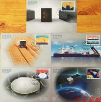 The head offices scientific and technological innovation. A set of 5 in-situ extreme tablets with accurate in-situ date stamps. Good condition.