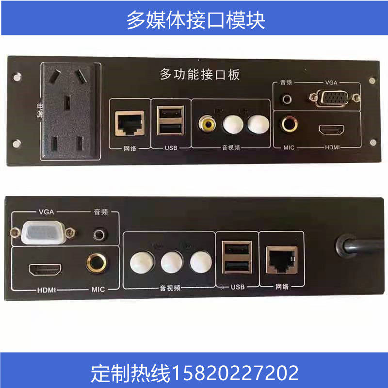 Multimedia platform notebook interface module multifunctional interface network information box plug socket HDMI interface