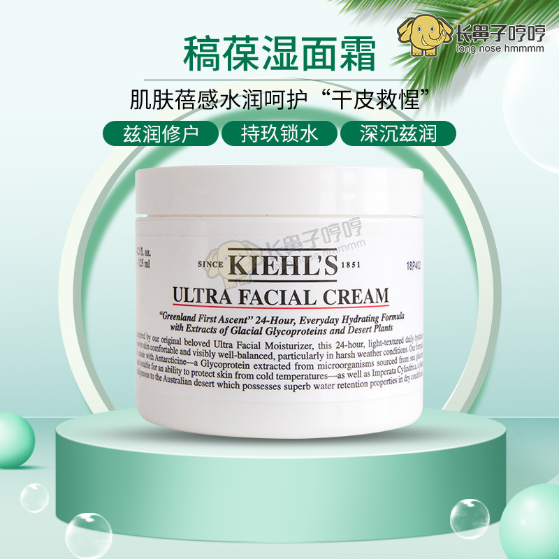 Kiehls Colan High Moisturizing Cream Water Fitting Nourishing Cream Water Lubrication Water 125ml Limited