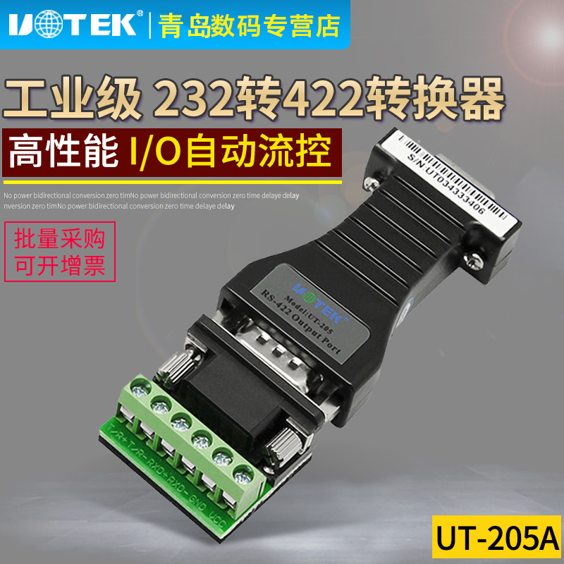 Yutai UT-205A 232 to 422 industrial-grade converter full-duplex serial port RS232 to RS422 module