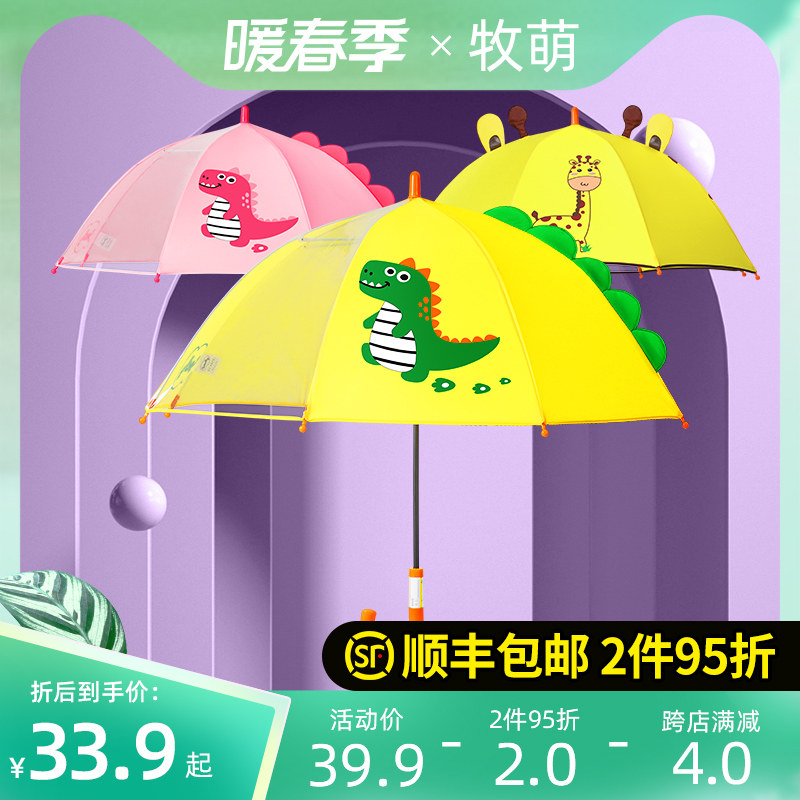 Children umbrella girl princess umbrella primary school student boys kindergarten safety semi-automatic long handle light umbrella