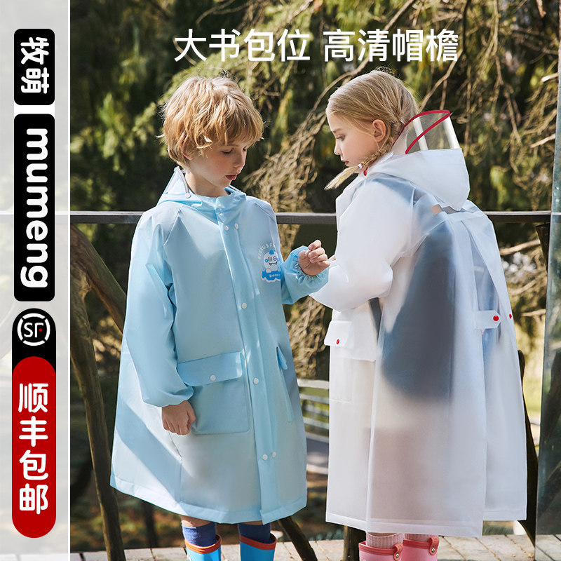 Mu Meng children's raincoat boy long section full body middle and big children's rainproof clothing girl special school bag rain cape