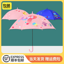 Meng children's umbrella girls boys primary school kindergarten baby cute long handle sun umbrella baby children's umbrella