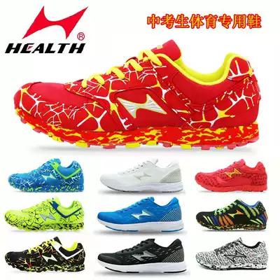 Professional Hells High School Entrance Examination Sports Special Shoes Three-level standing Long Jumping Shoes Male and Female Students Running Track and Field Physical Test Shoes