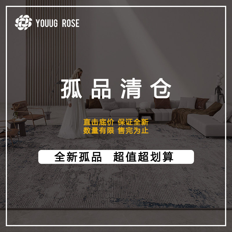 Ocean Rose Carpet Pick Up Leak Special Price Handling Clear Cabin Tail Goods Loneline Brand-new No Blemish Living Room Tea Table Blanket Bedroom