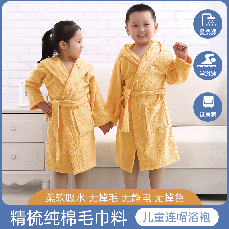 Class A pure cotton towel Children's hooded bathrobe Women's water absorption speed dry cleaning bath hooded nightgown Men's baby swimming bathrobe