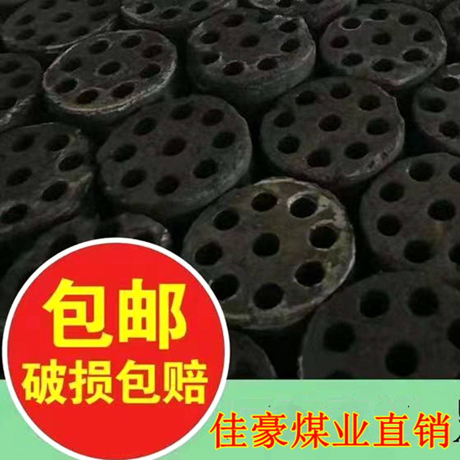 Coal Balls Beehive Coal Anthracite Block Coal Charcoal Coal Cake Barbecue Carbon Home Commercial Heating Stove Coal Balls Fire Supplies-Taobao