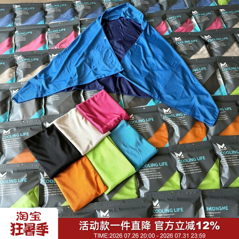 It Cools down When It Touches Water! Extra Large! European and American Style Outdoor Sun Protection Multifunctional Headscarf Quick-Drying Sports Towel Cape It Cools down When It Touches Water! Extra Large! European and American Style Outdoor Sun Protection Multifunctional Headscarf Quick-Drying Sports Towel Cape