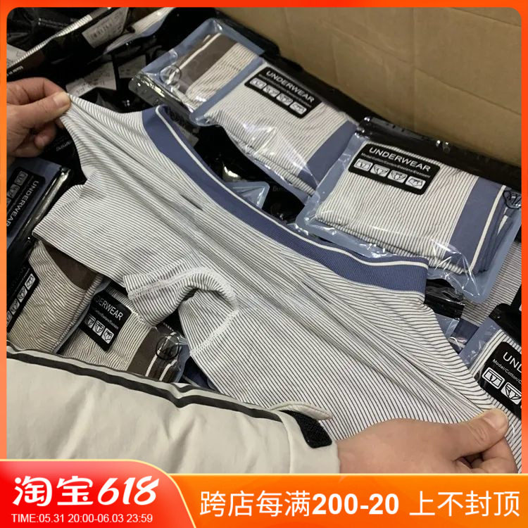 T2592 independent bagged JAPAN single tightness waist men elastic suction sweating breathable underpants Four corner pants
