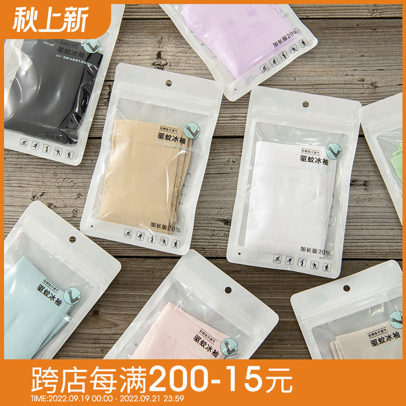 Summer than belt sunscreen, sweat-absorbing, breathable, male and female couples driving, sunscreen, mosquito repellent, ice sleeve sleeve T3133