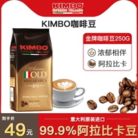 KIMBO Итальянские импортные кофейные зерна с золотой медалью 250 г отборного концентрированного черного порошка арабики, молотого от имени