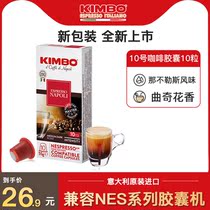 kimbo Italy imported napoli coffee capsule No. 10 compatible nespresso system capsule machine