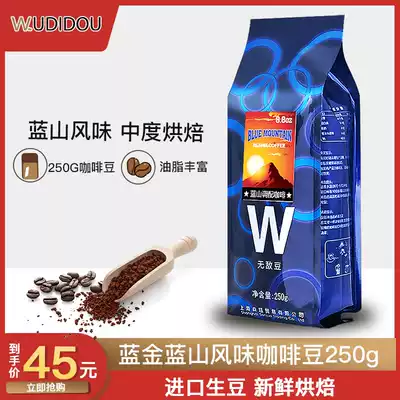 Enemy beans Blue Star Blue Mountain flavor coffee beans 250g imported raw beans fresh roasted fresh coffee powder
