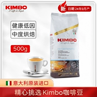 KIMBO Оригинальная импортная кофейная концентрированная карта-маны, Италия, 500G