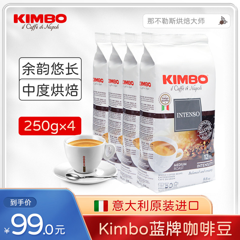 KIMBO ITALIAN ORIGINAL Imported Coffee Beans Pure Black Italian style Grinding Powder Blue Beans 250g * 4 Degraced Powder 