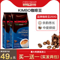 KIMBO Italian imported coffee beans 250g Italian concentrated Blue brand coffee beans available for grinding