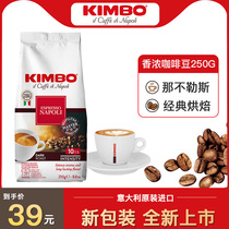 KIMBO Italian imported coffee beans 250g Italian concentrated Neapolitan red brand coffee beans freshly ground