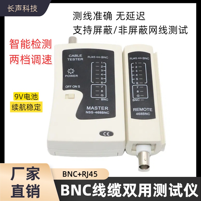 Bnc Coaxial Cable Video Cable Tester Signal Continuity Inspection Instrument Professional Monitoring Cable Line Checking and Troubleshooting