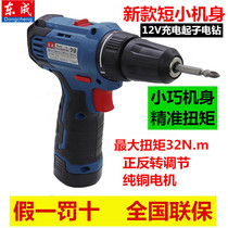 East Forming Lithium Electric Drill DCJZ22 10-10 Charging Hand Electric Drill Multifunction Home Electric Screwdriver DRIVER GUN DRILL