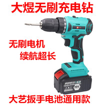 Big Yu Brushless Electric Drill Lithium electric charge drill Large art wrench battery 48V88V Universal type of hand electric drill screwdriver machine