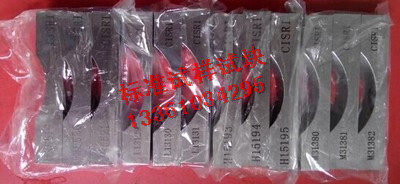 Manufacturer Direct North Steel Yard Standard Shock Test Block Sample Low Energy Medium Energy High Energy Standard Block