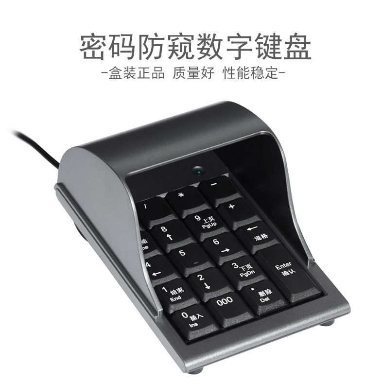 Magic Egg Digital Password Keypad Anti-Peeping Bank Securities Pharmacy Cash Register Membership USB Wired Keyboard Magic Egg Digital Password Keypad Anti-Peeping Bank Securities Pharmacy Cash Register Membership USB Wired Keyboard
