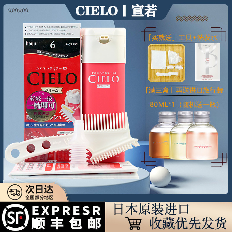 Xuanjoo CIELO Japanese original Imported Beauty Source Dyeing Plant Hair Dye Lady to cover white hair odorless and easy to press