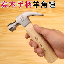 Fukuoka Ram Hammer Hammer Hammer marteau marteau Hammer Hammer Home Manual Mini Brun solide Shank Small Hammer 250G