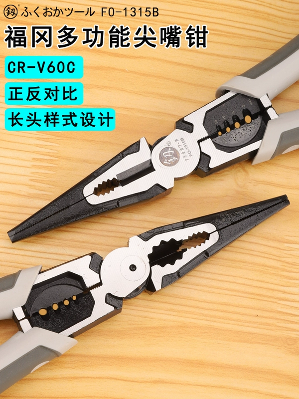 Kìm mũi kim, kìm chuyên dụng cho thợ điện, kìm tuốt dây đa năng 9 inch mũi dài miệng nhọn, kìm cắt dây mũi nhọn Fukuoka