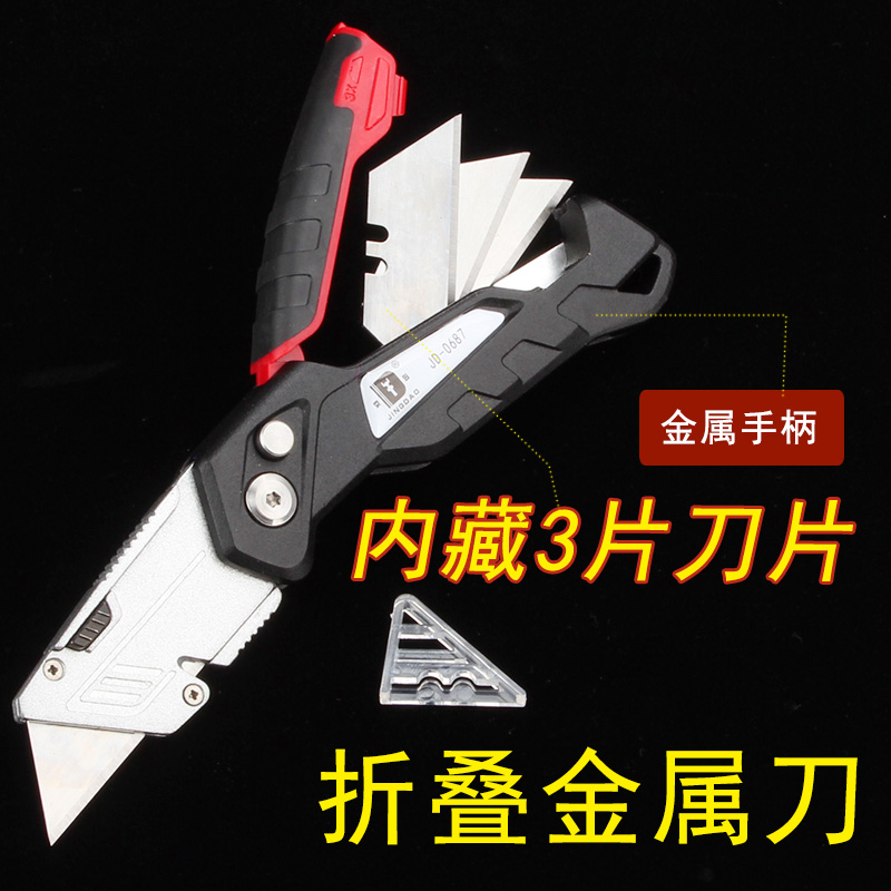 Art knife heavy keishima electric knife hook knife hook knife rough edge textile with wire cutting blade trapezoidal tool wallpaper knife