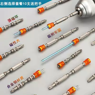 Electric screwdriver bit head set Strong magnetic electric drill cross with magnetic electric knife head screwdriver head Wind beat head