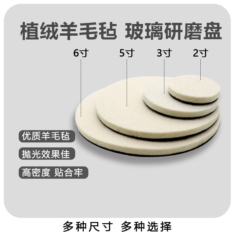 Car guard boy glass scratch repair tool 123 inch wool polishing disc car felt wheel mirror polishing