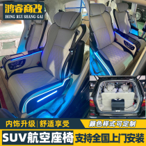 Toyota Prado modified air seat bully crown land for electric accessories in Hanranda Cool Luther