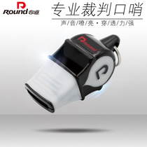 Rongdao whistle football nuclear whistle basketball referee whistle training game professional dedicated referee team high-pitched whistle