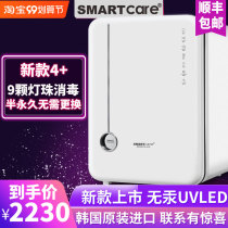 South Korea Smartcare fourth generation baby bottle sterilizer cabinet with drying UV haenim Sun father-in-law