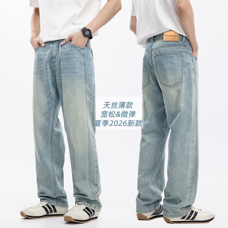 Desire Lee New Ice Silk Jeans for Men, Loose Straight Wide-Leg Pants, 2026 Summer Thin Long Pants Desire Lee New Ice Silk Jeans for Men, Loose Straight Wide-Leg Pants, 2026 Summer Thin Long Pants