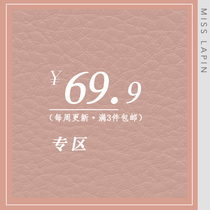 Sold out without making up 69 9 yuan area MISS LAPIN simple modern pillow square pillow waist pillow without core