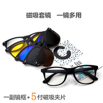 Magnetic Attraction Sets Mirror Magnet Polarized Sunglasses Clip Dual Use Myopia Glasses Full Frame Rice Nail Nearsightedness Glasses Frame Accessories Mirror