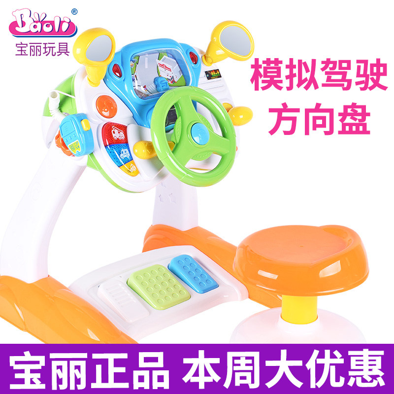 Shopping mall with the same Polyflor children's steering wheel baby driving toy boy simulation simulation cab 1-3-4 years old