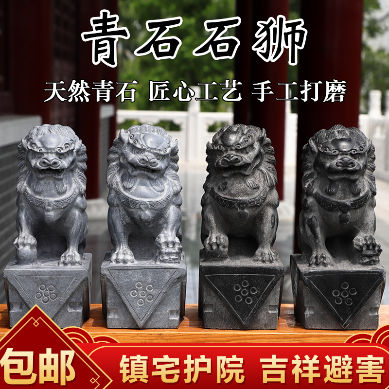 Stone carving, blue stone, small stone lion, a pair of doorsteps, home furnishings, small stone antique lion