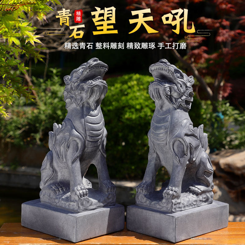 The Qingshi Wangsky roars a pair of unicorn courtyard walls to see the door town house with a stone roar and a natural raw stone to the sky